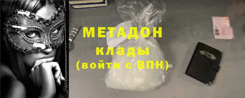 наркошоп  Фрязино  Метадон мёд 